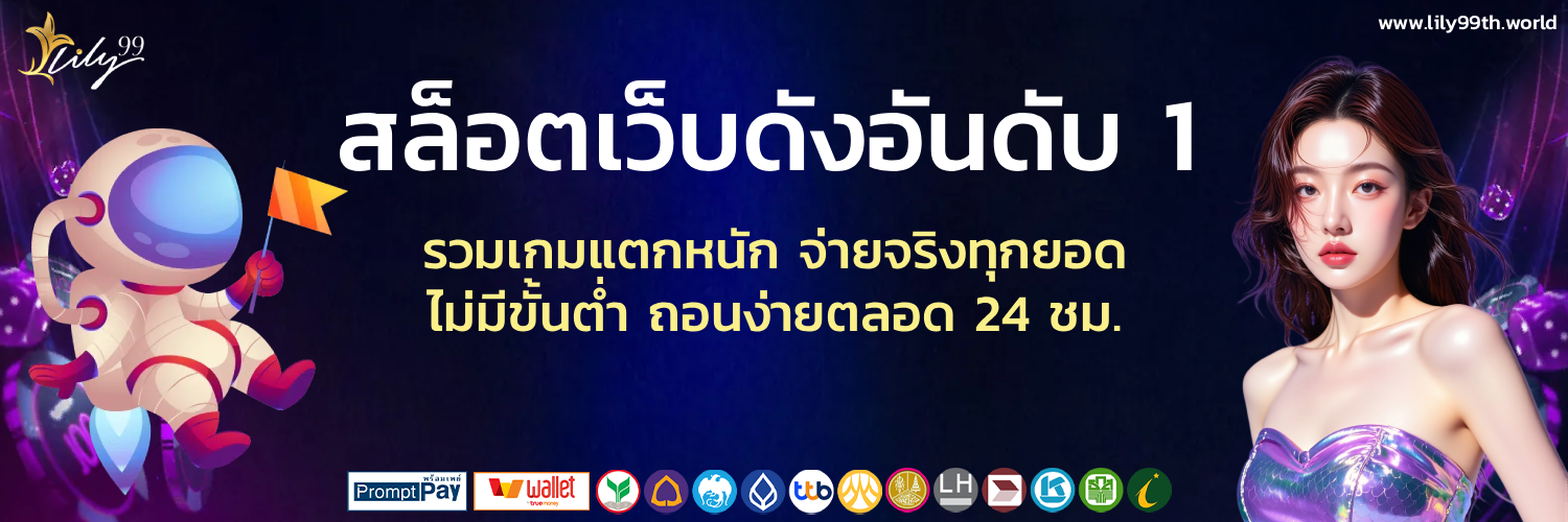 ลิลลี่99
